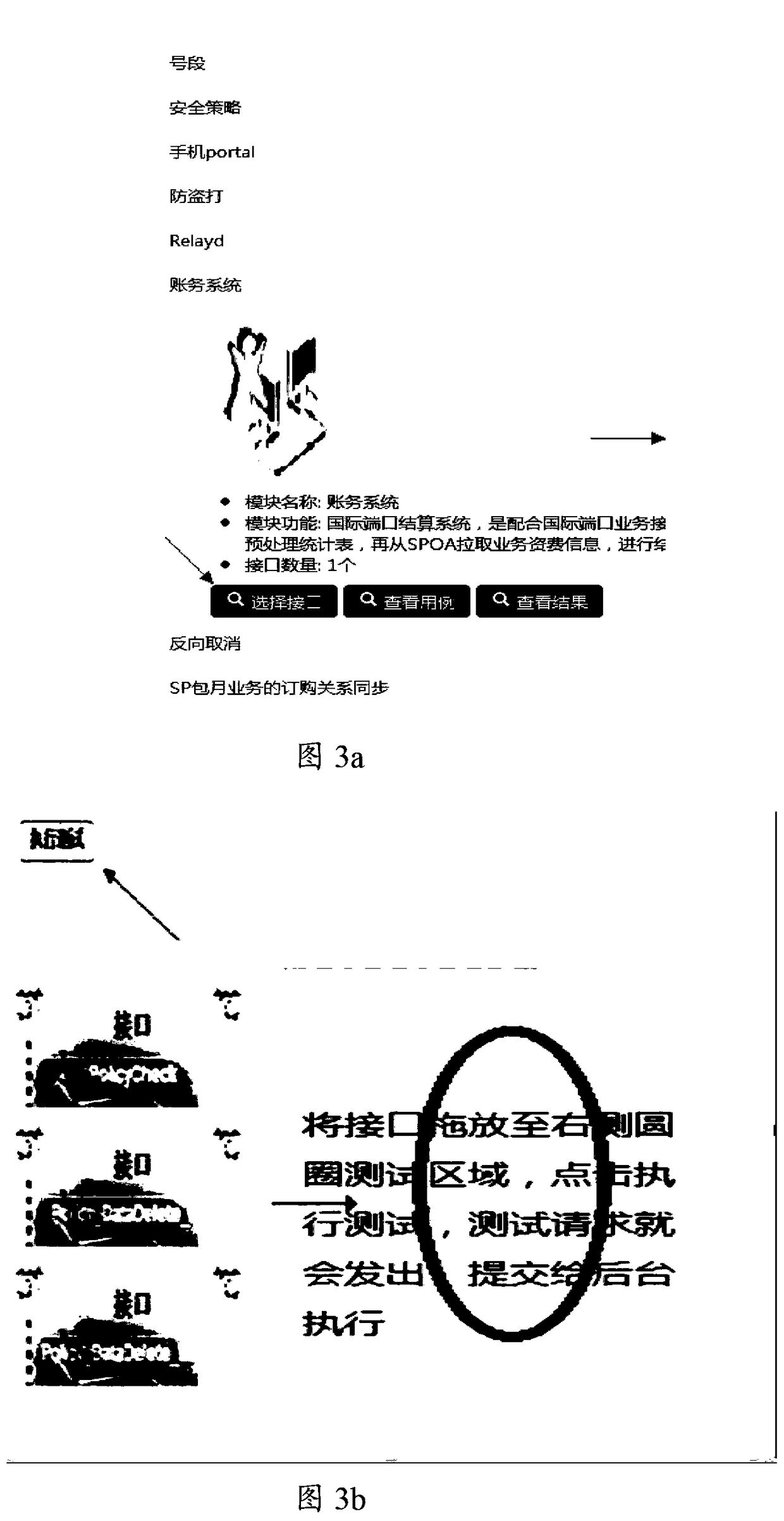 Method and device for service testing