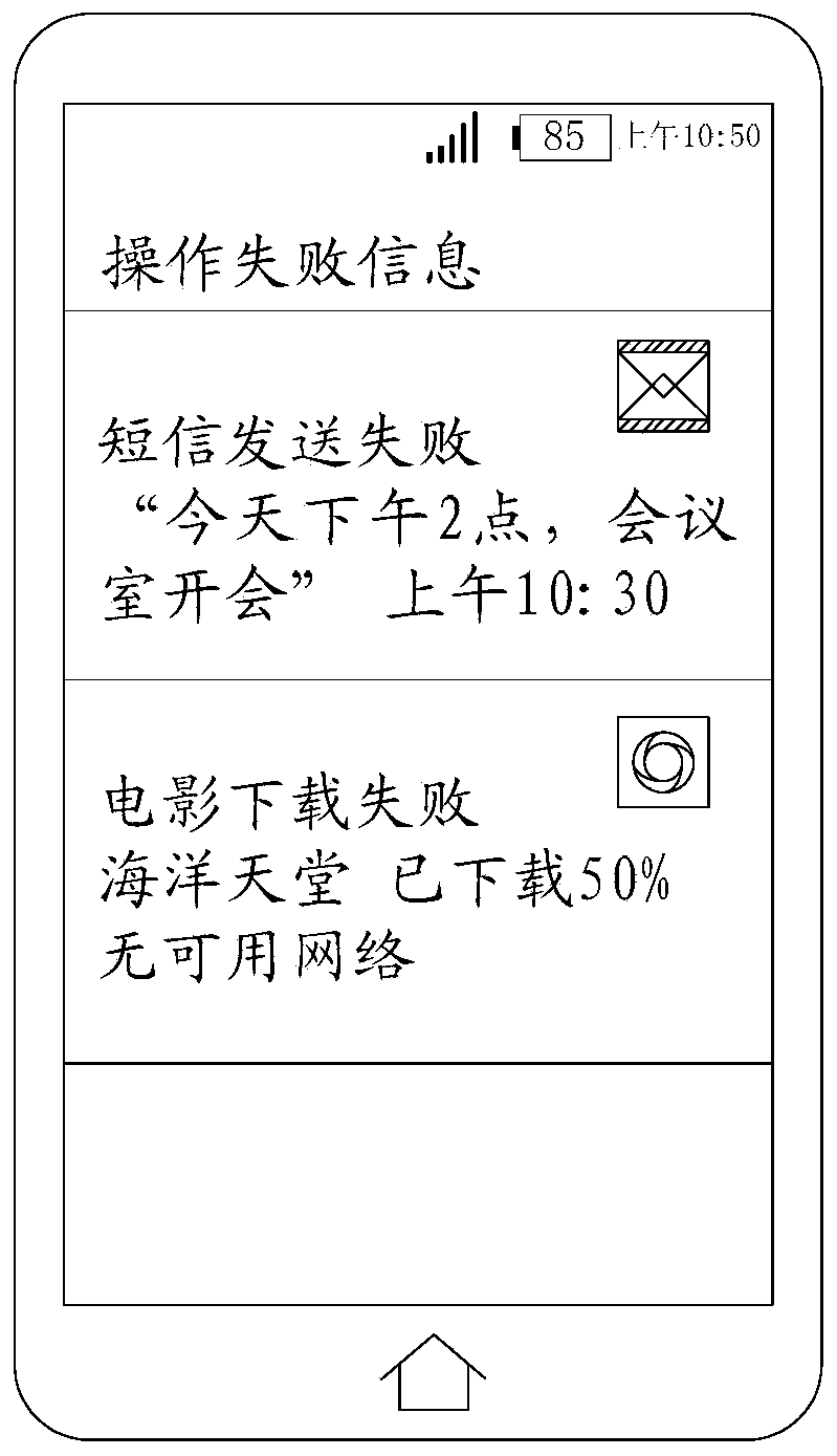 Information processing method and electronic device