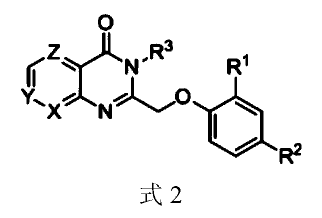 Pyridinooxazone-pyridinopyrimidone compounds and preparation method and application thereof