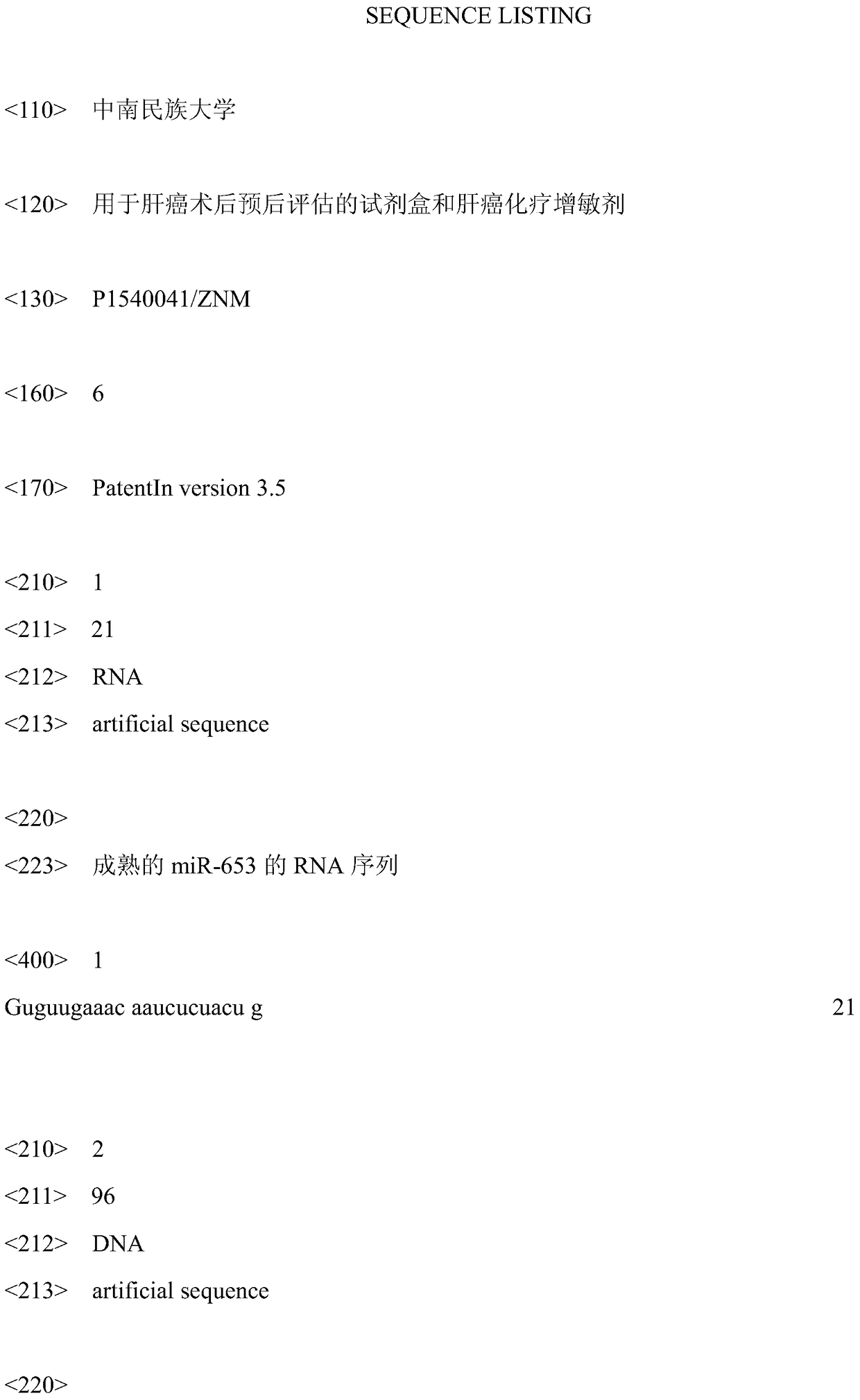 Kit for postoperative prognosis assessment of liver cancer and chemotherapy sensitizer for liver cancer