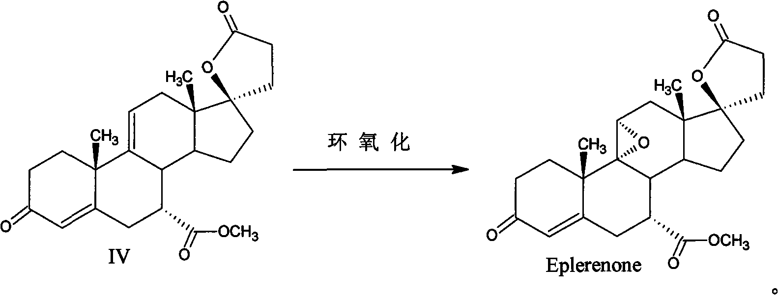 Method for preparing eplerenone