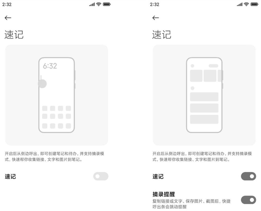 An interface management method, device, terminal device and medium