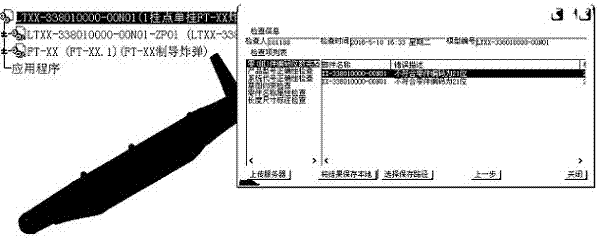 Configurable product model quality inspection method