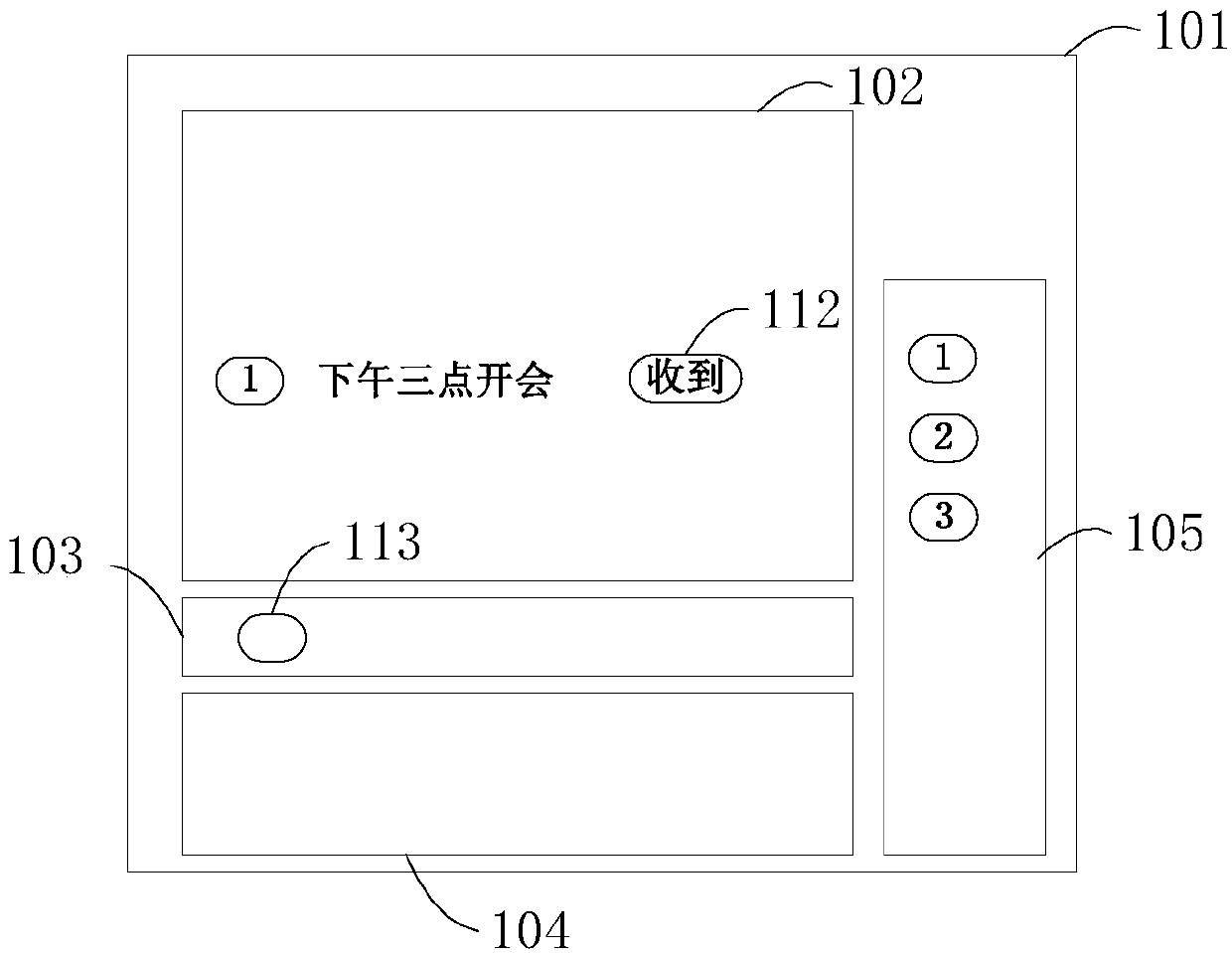 Group message processing method