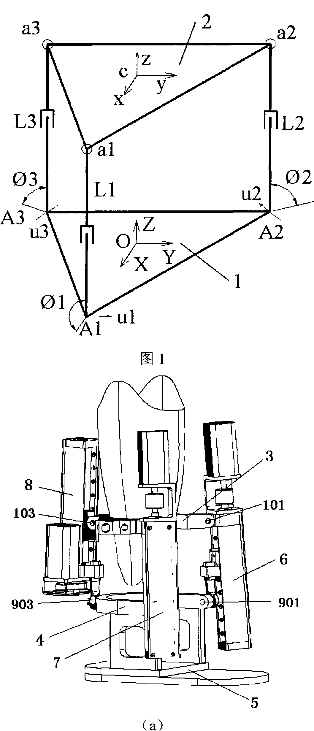 Parallel type multi-freedom artificial limb exoskeleton ankle joint