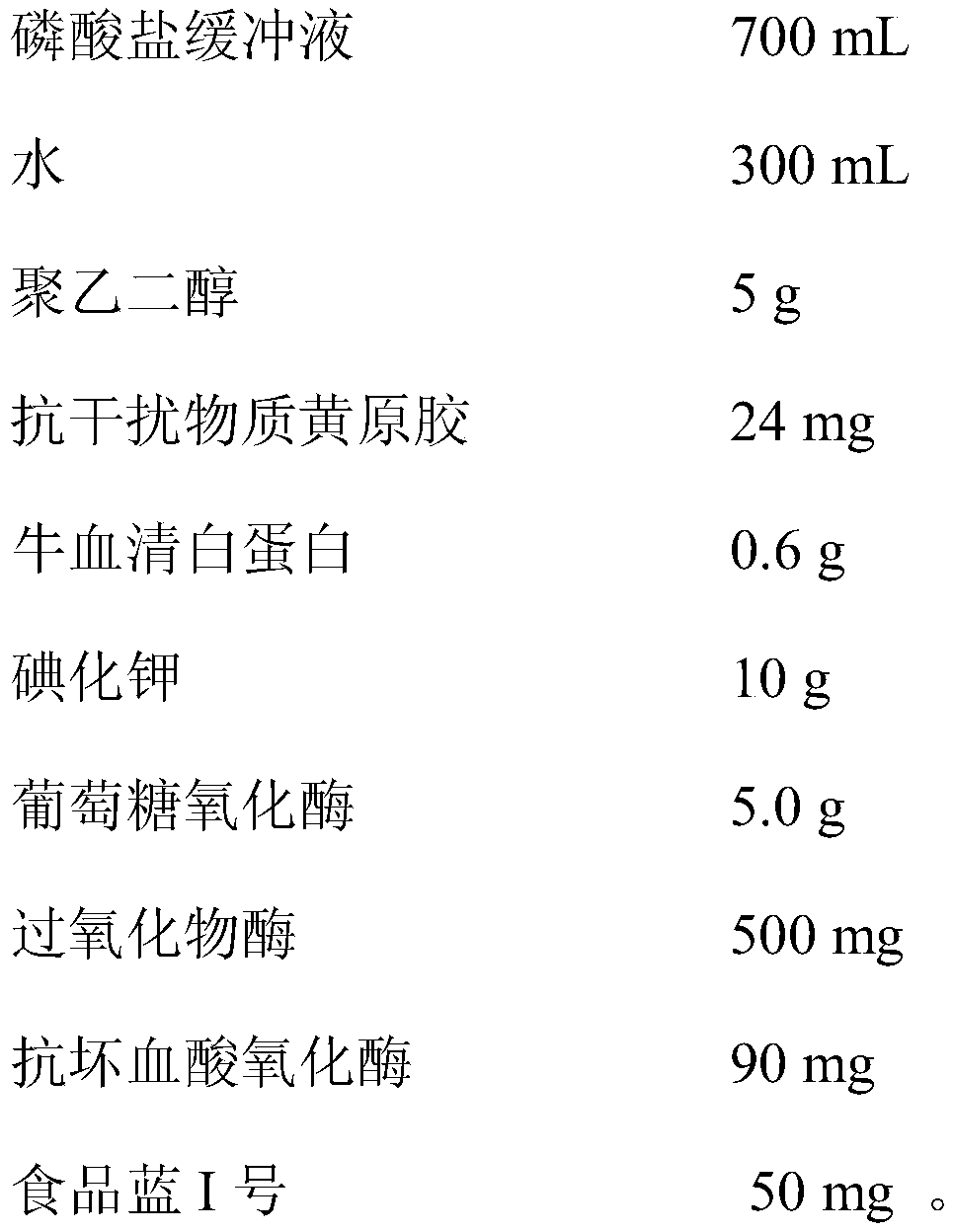 Urine glucose test paper capable of resisting ascorbic acid interference and preparation method thereof