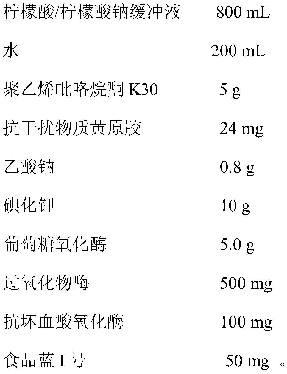 Urine glucose test paper capable of resisting ascorbic acid interference and preparation method thereof