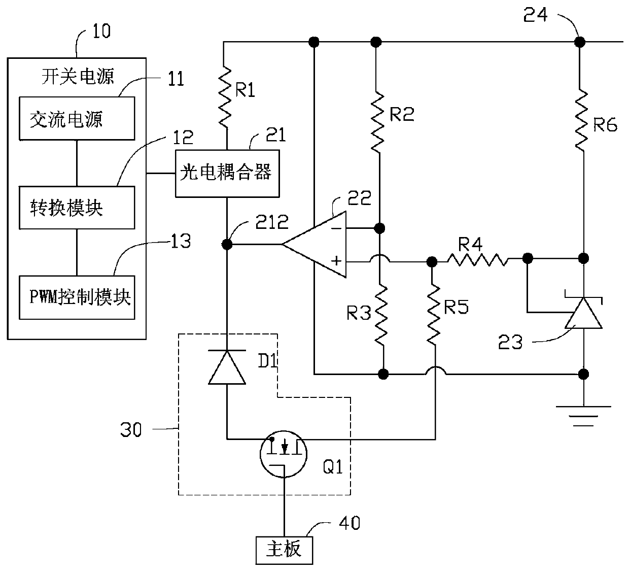 power supply system