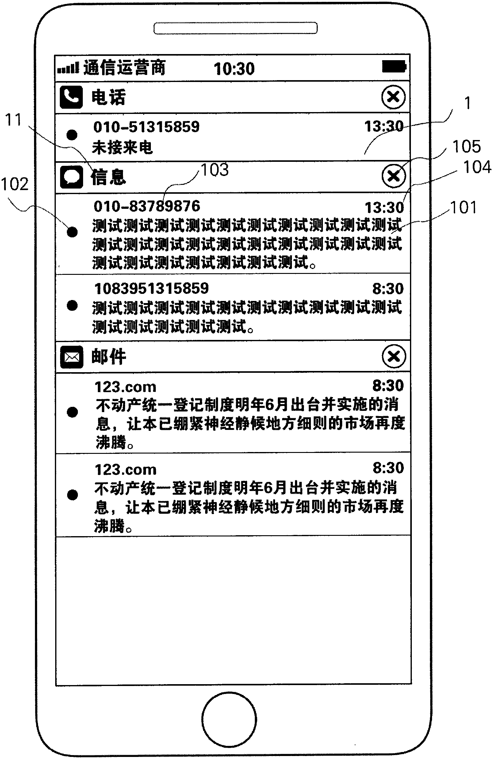 Method and graphical user interface for processing messages rapidly in intelligent device notification bar