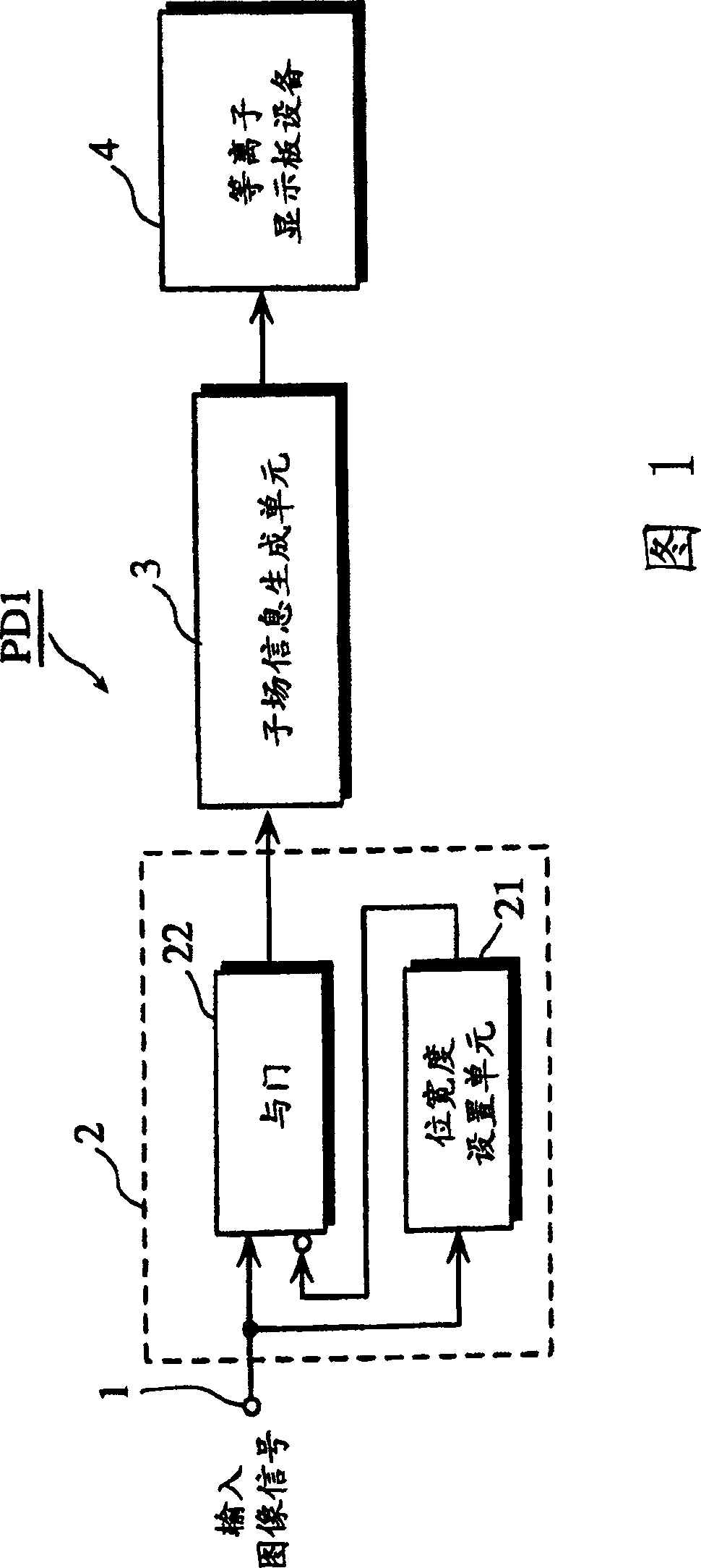 Image display apparatus for writing display information with reduced electric consumption