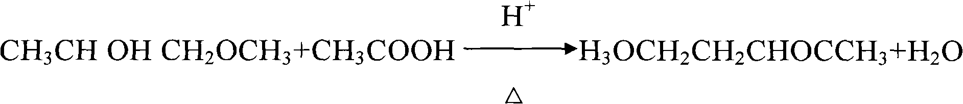 Preparation method of electronic grade propylene glycol methyl ether acetate