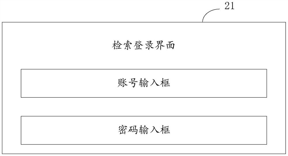 Retrieval method, device and system, electronic equipment and storage medium