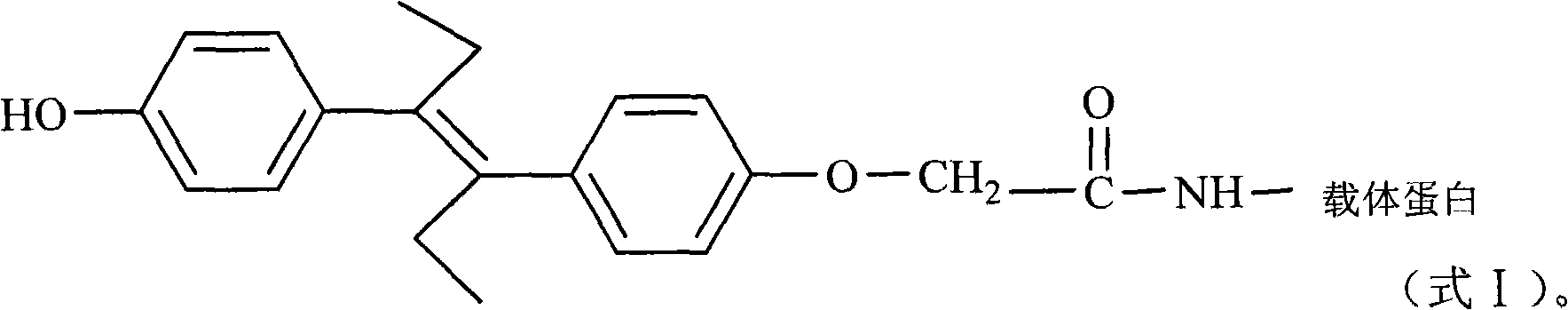 Method for detecting diethylstilbestrol and special chemiluminescent immunoassay kit thereof