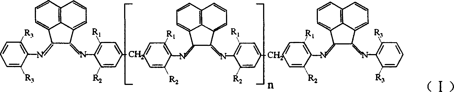 Multinuclear acenaphthene diimine nickle catalyst for synthesis of branched polyethylene