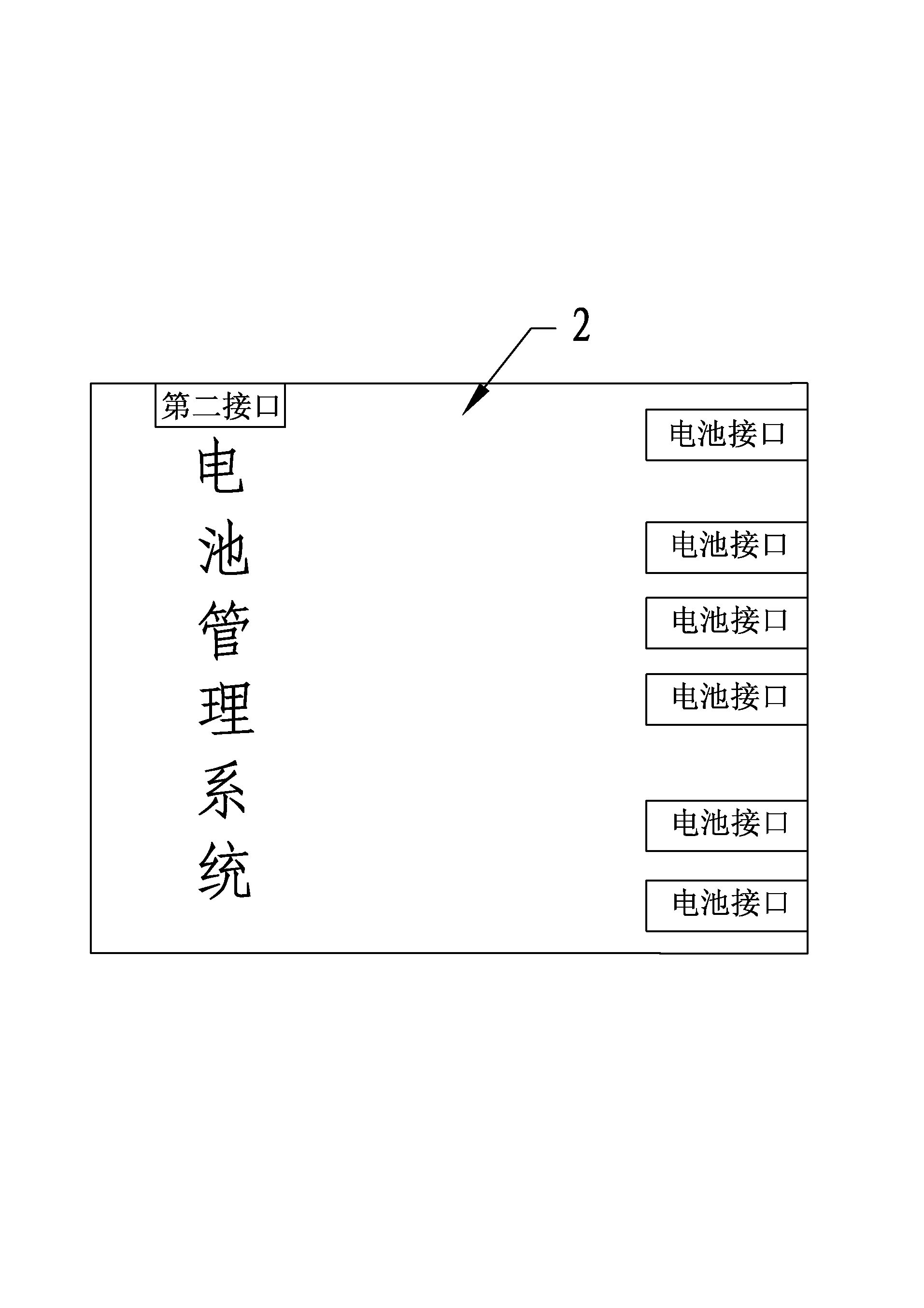 Discontinuous power supply, battery management system and discontinuous power supply system