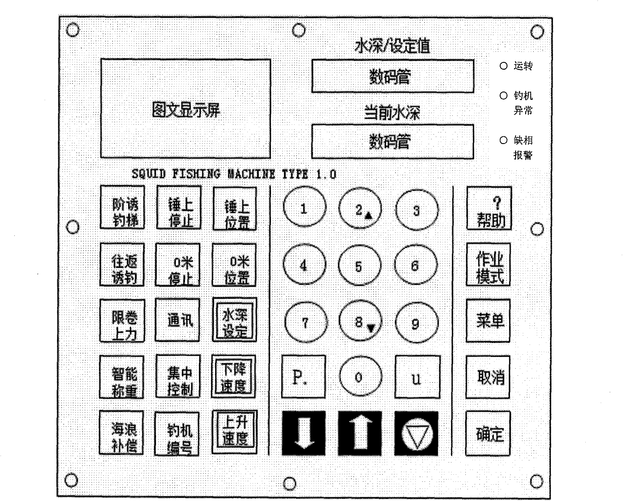 Intelligent squid angling method