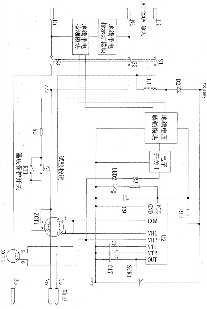 Control method of grounding wire current locking type electric leakage protector