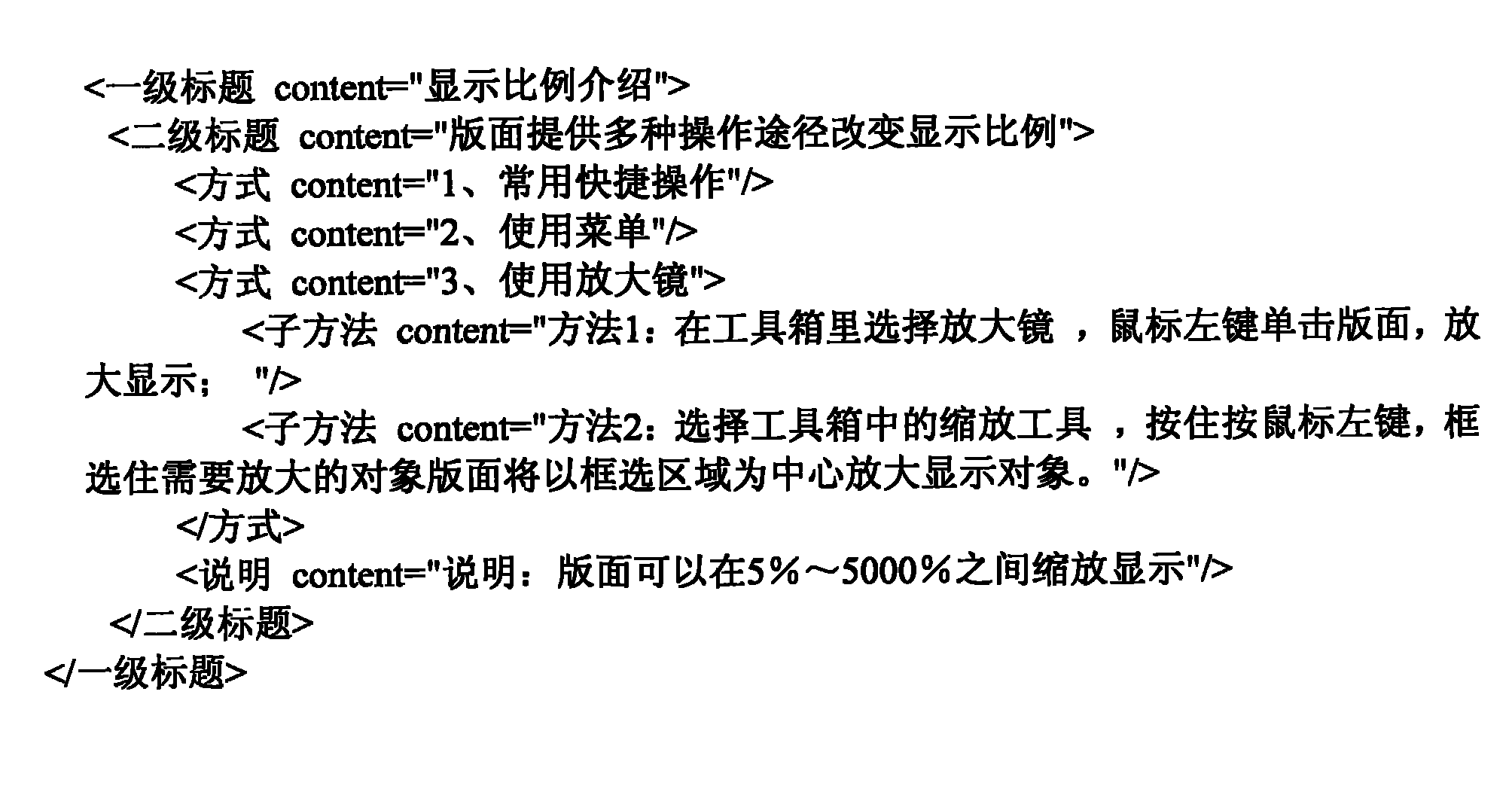 Method and system for intelligently extracting document structure