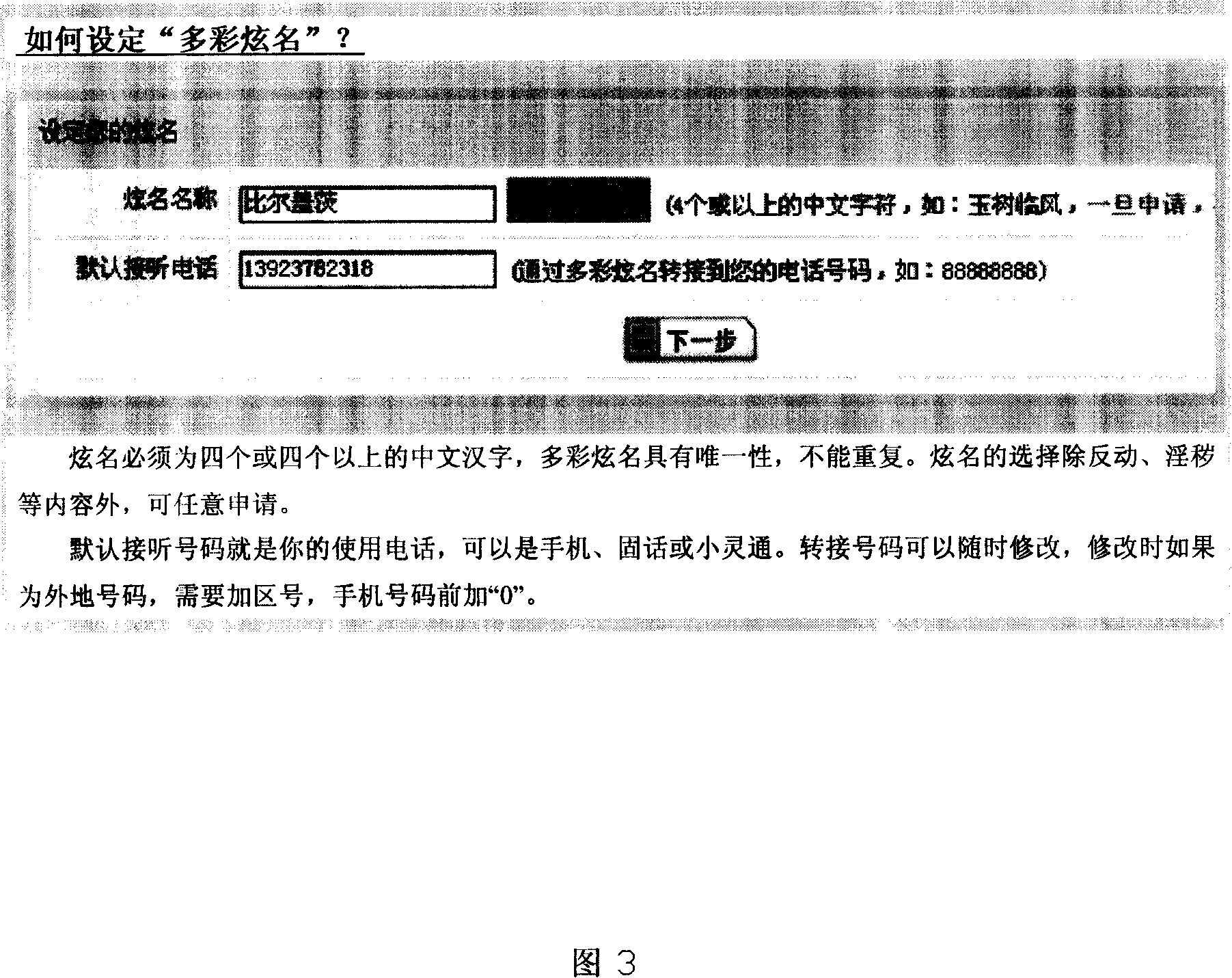 Telephone switching system and switching method thereof