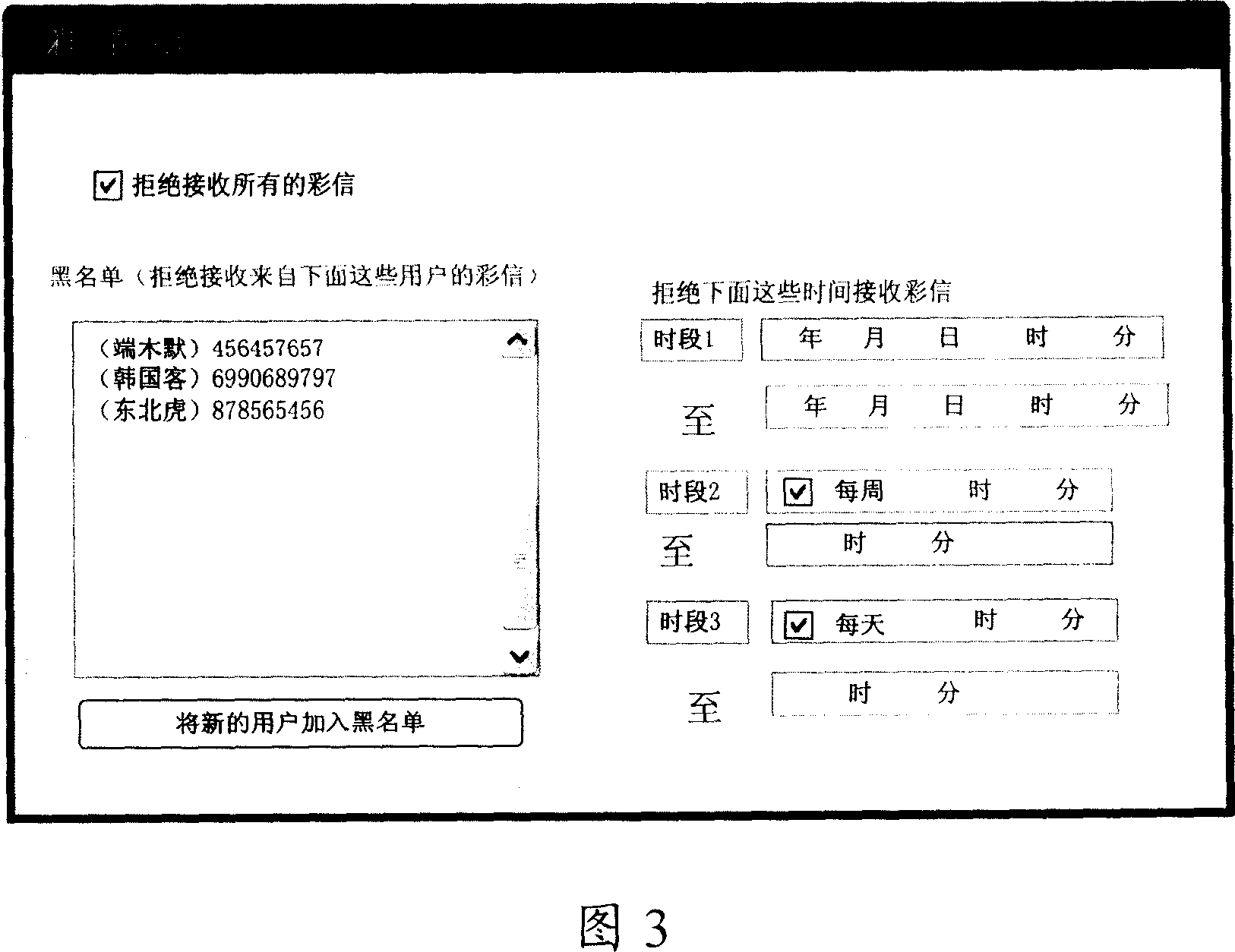 System for realizing multimeda messaging service (MMS) based on television terminal