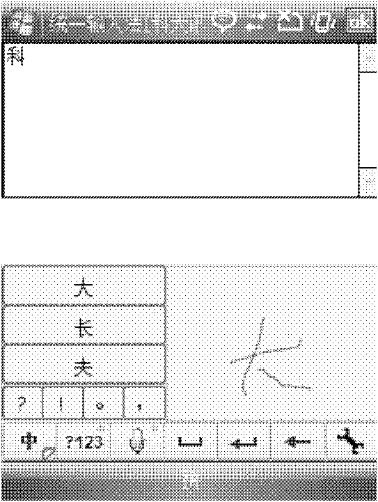 Input method and system supporting multimode automatic switching