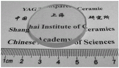 Method for manufacturing binary optical element with transparent ceramic as substrate material