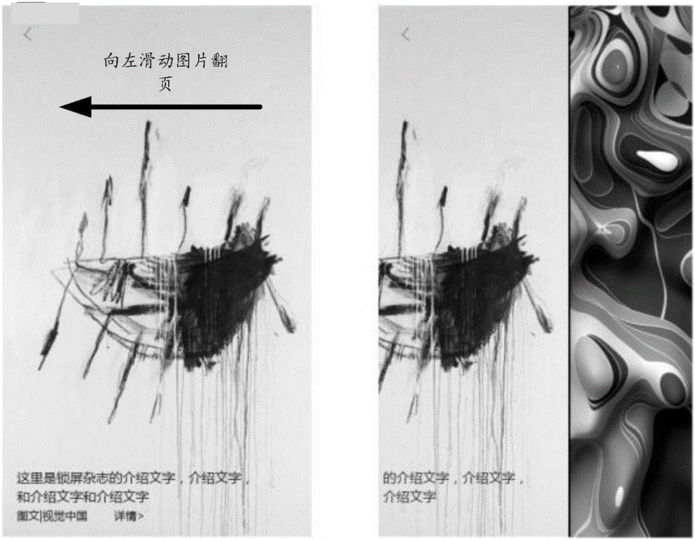 Method for playing contents of screen-lock magazines and mobile terminal