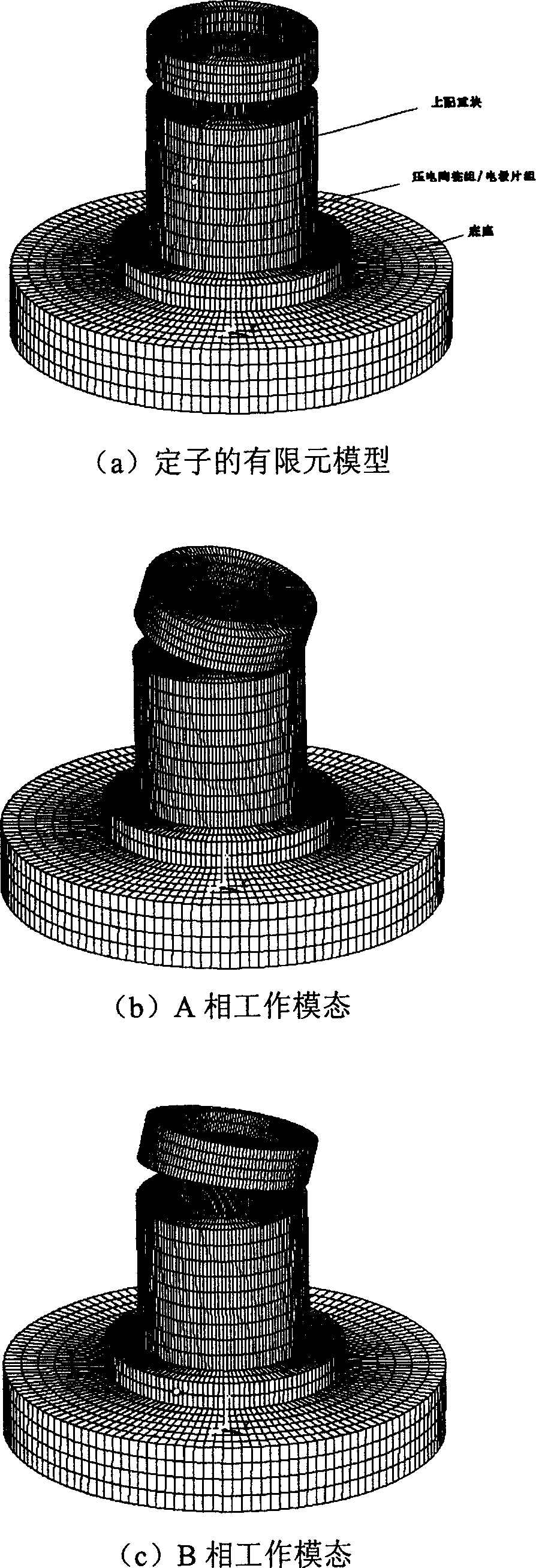 Minitype rod traveling wave type ultrasonic motor