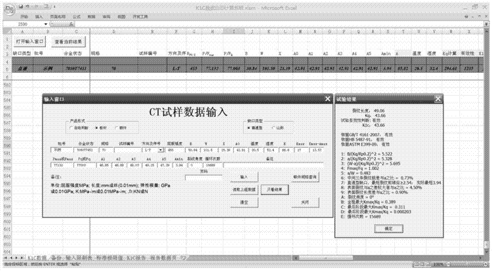 Automatic processing system for fracture toughness test results of metallic materials