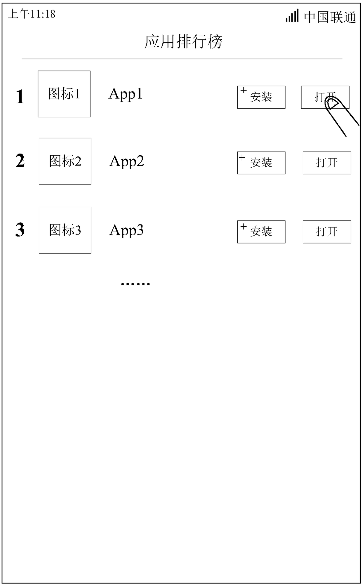 Application interaction method and device