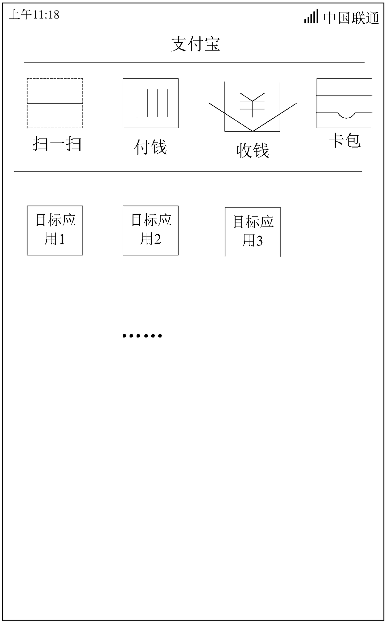 Application interaction method and device