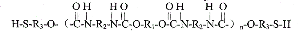 Novel polysulfide rubber and preparation thereof