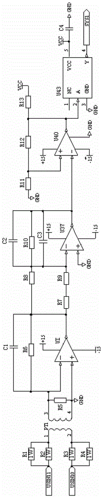 Synchronous signal acquisition system