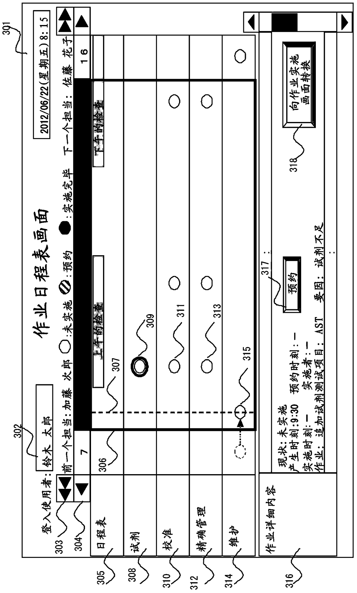 Automatic analysis device