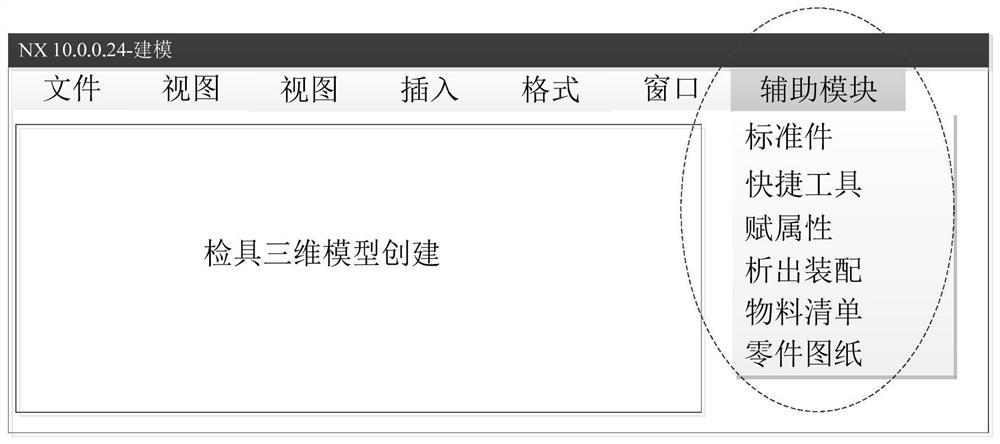 Checking fixture construction method, device, electronic device and storage medium