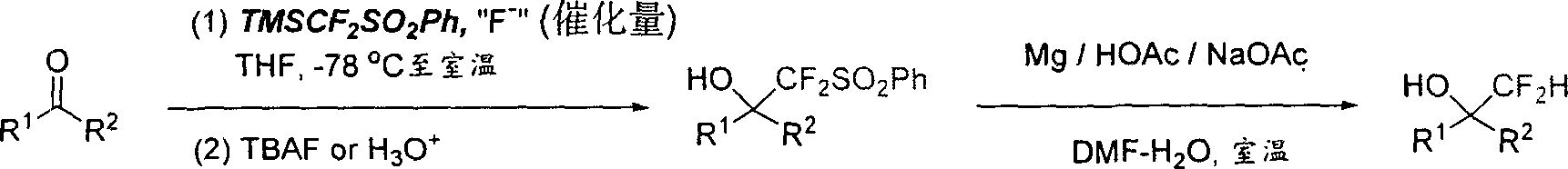 Difluoromethylation reaction of paracarbonyl copound participated with [(phenylsulfonyl) difluoromethyl] trimethyl silane