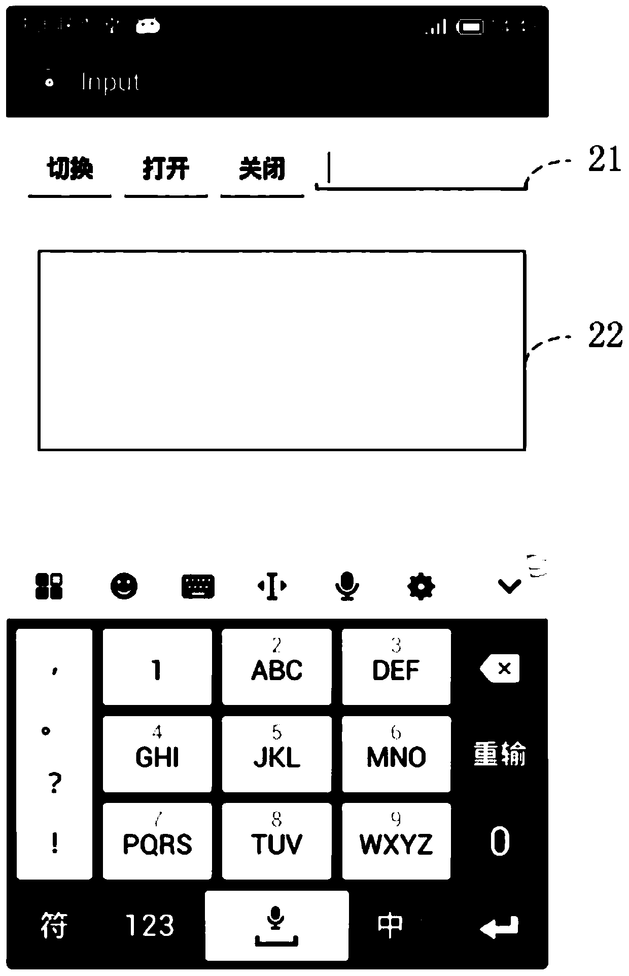 Input interface control method and device