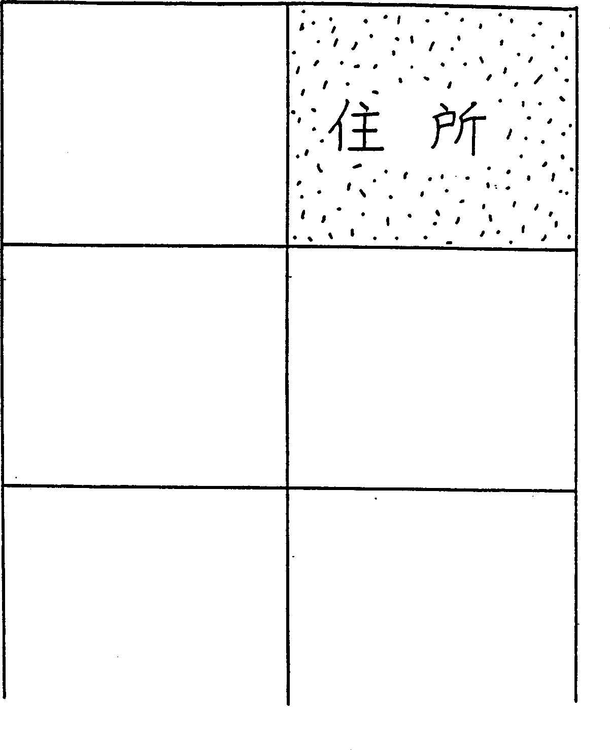 Half-tone dot eliminating method and its system