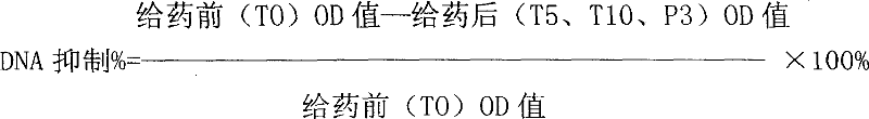 Compound of sulfoacid flavonecosid component in chickweed and the antivirus application and the preparing method