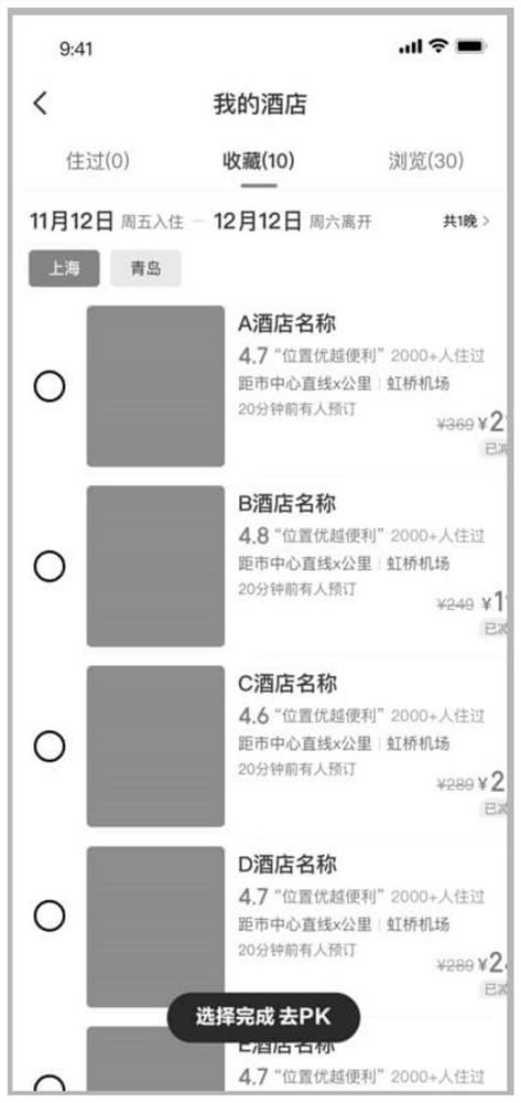 Hotel information processing method, system and device and storage medium