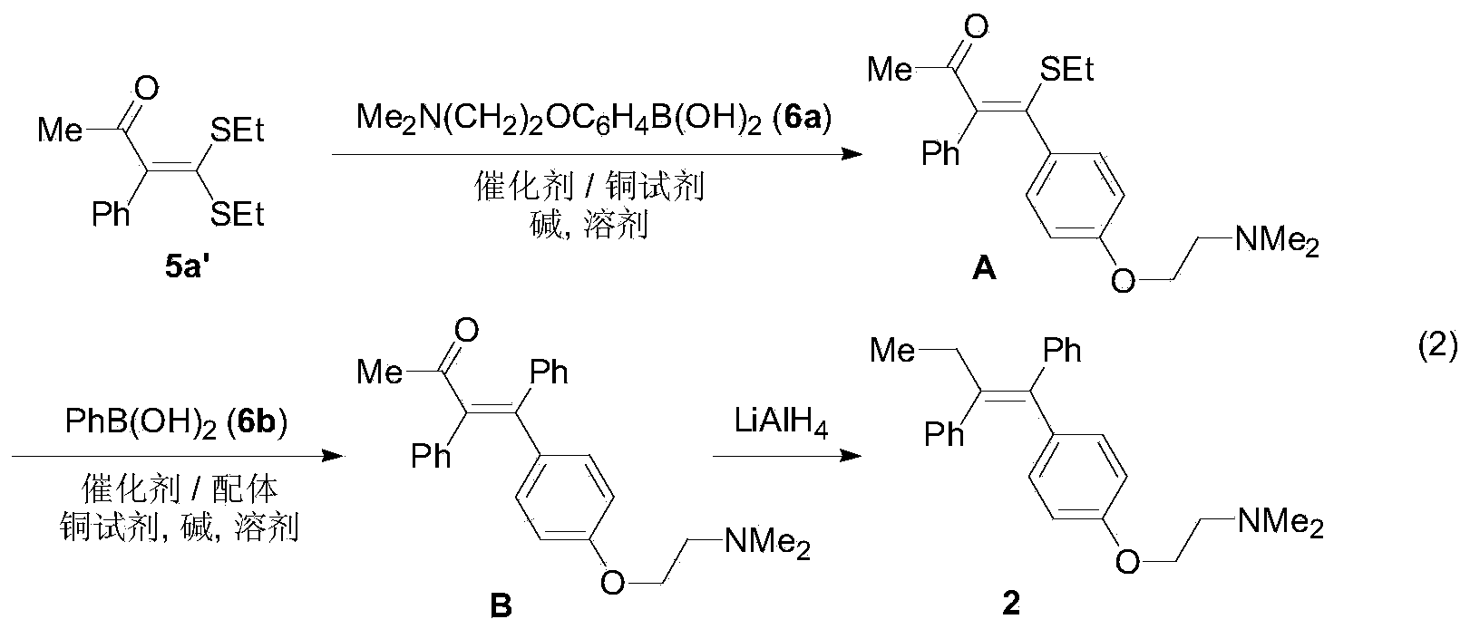 Preparation method of tetra-substituted olefin and its pyrazole derivatives