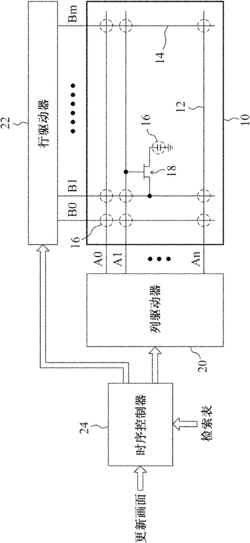 Electrophoretic display and image updating method thereof