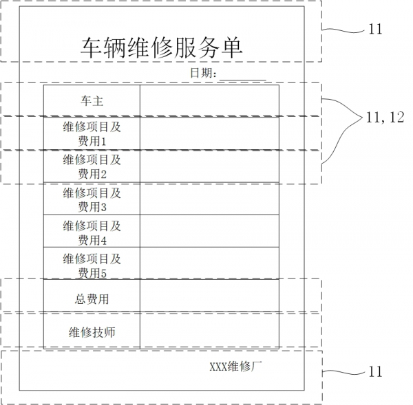 Insurance claim settlement system based on block chain