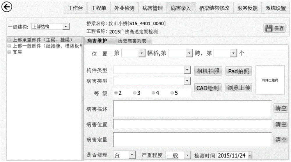 Bridge detection method, handheld terminal and cloud server