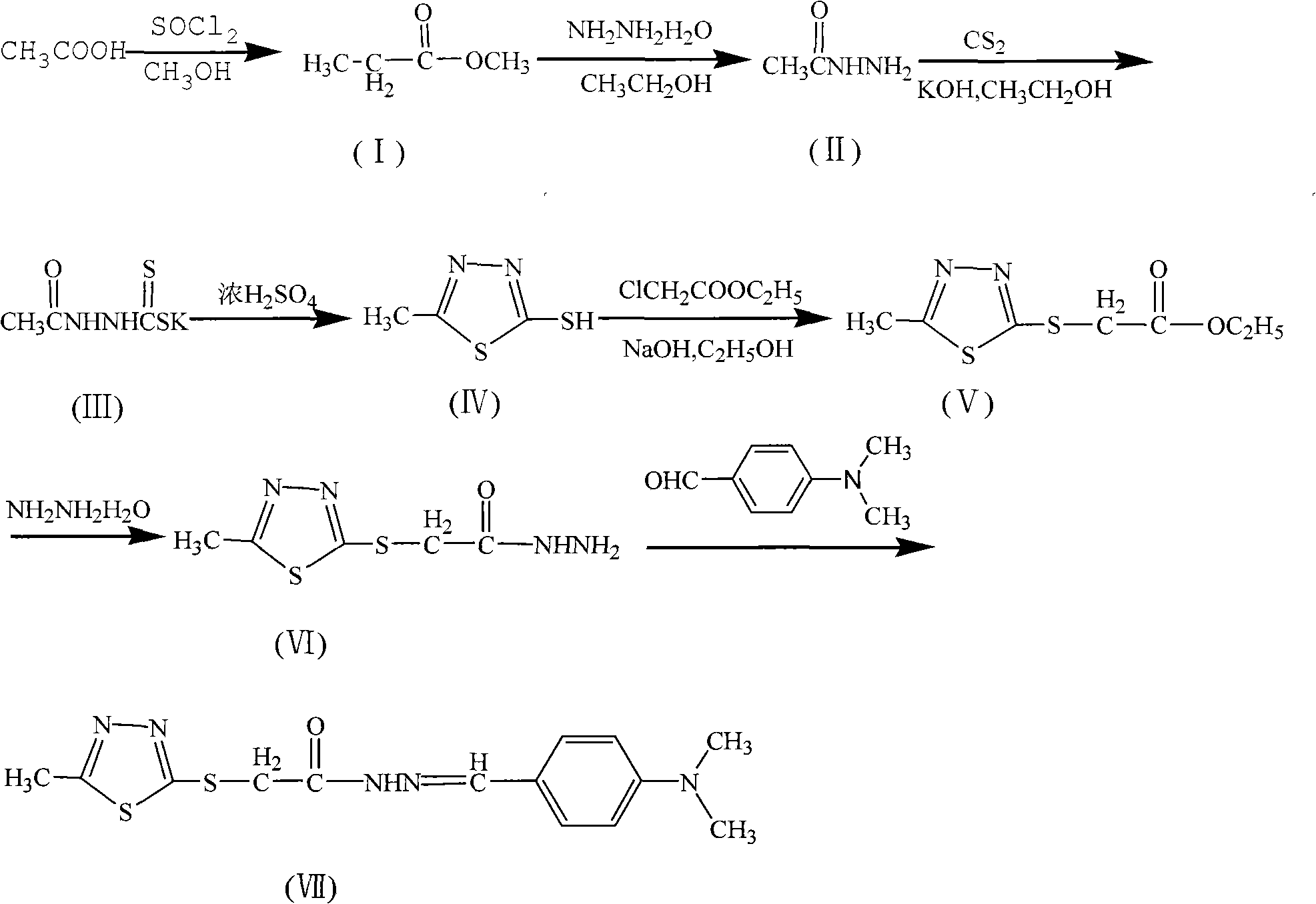 Thiazole heterocyclic compound as well as preparation and application thereof