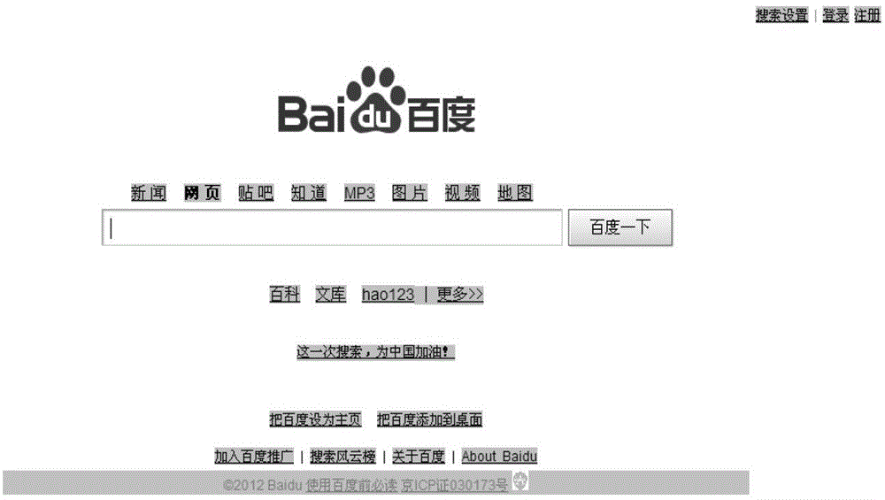 Webpage watermark generation and authentication method capable of positioning and tampering positions on a browser