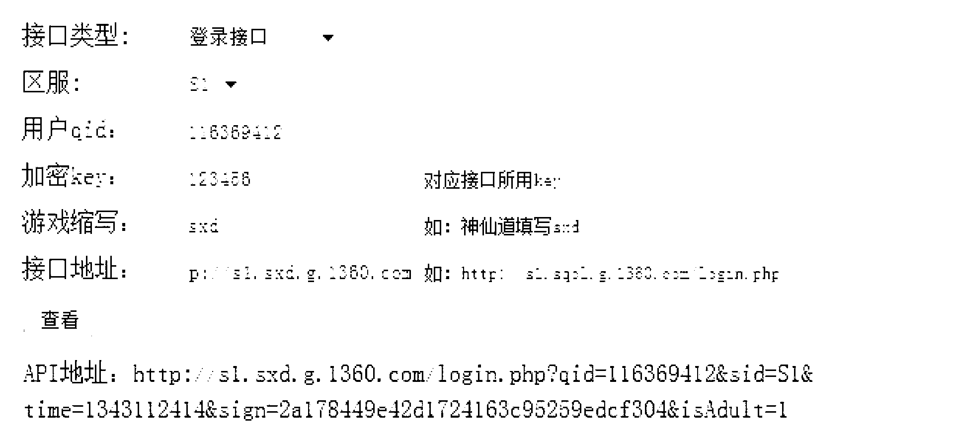 Application access system and method of network application access network operating platform