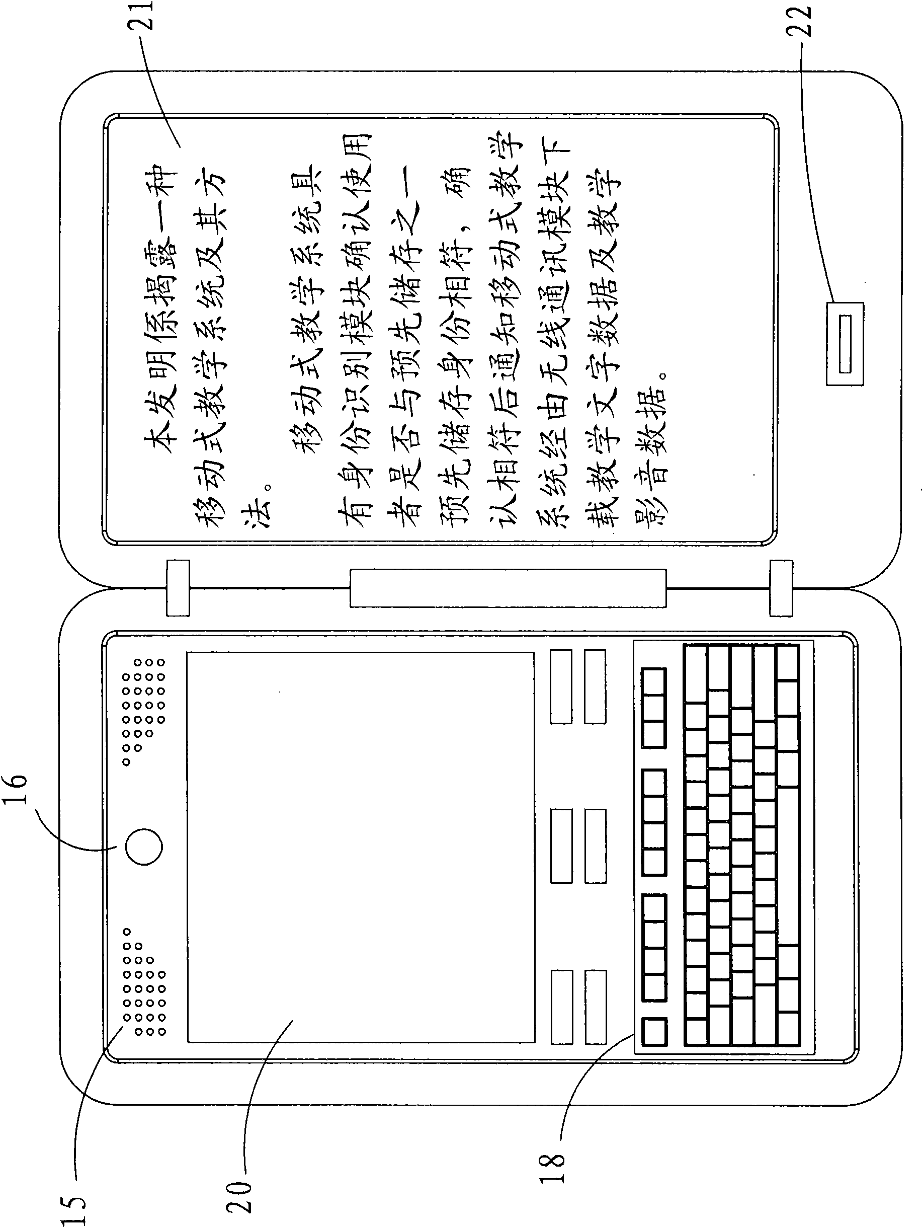 Mobile teaching system and teaching method thereof