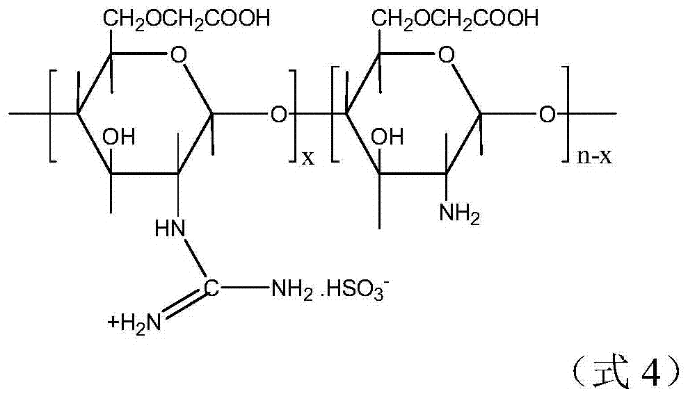 An amphoteric carboxymethyl chitosan guanidine salt derivative and a preparing method thereof