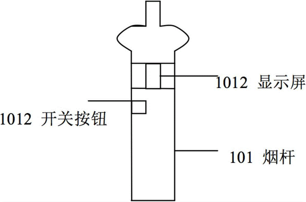 Electronic cigarette